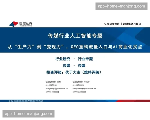 本季度多方联动机制深度嵌入 驱动版权变现模式多元延展