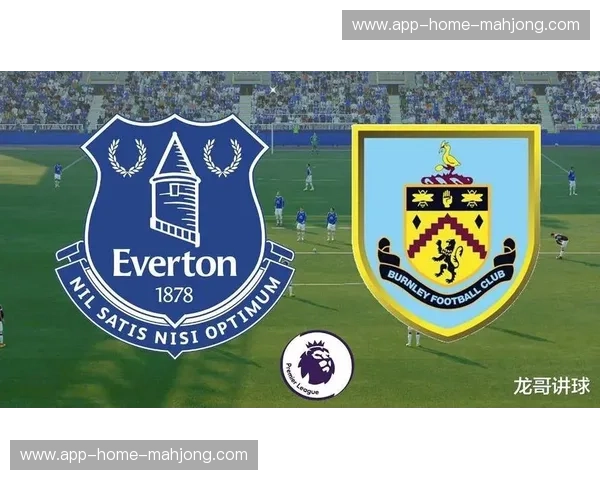 埃弗顿一球小胜伯恩利 古迪逊公园球场响起掌声 埃弗顿一球小胜伯恩利 古迪逊公园球场响起掌声